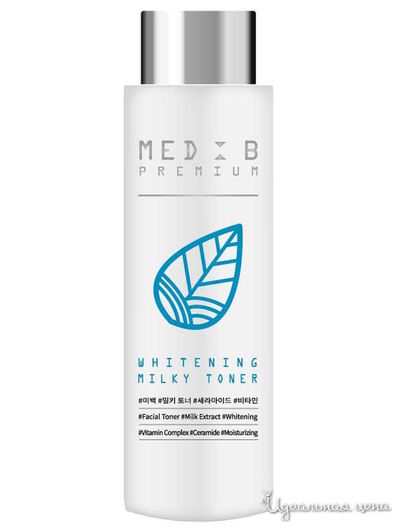 Тонер для лица выравнивающий тон кожи премиум с экстрактом молока, 200 мл, Med B