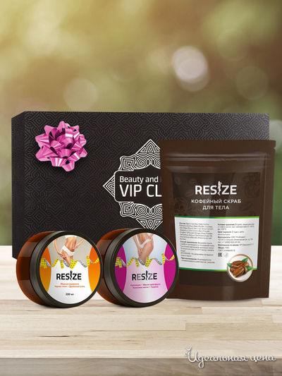 Набор "Интенсивное похудение", RESIZE
