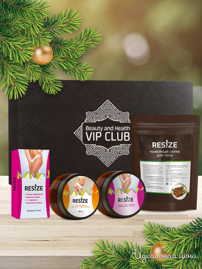 Набор "Максимальное похудение", RESIZE