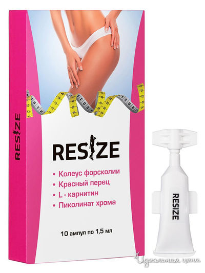 Комплекс для коррекции веса, 10 ампул по 1,5 мл, RESIZE