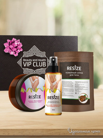 Набор "Роскошное тело", RESIZE