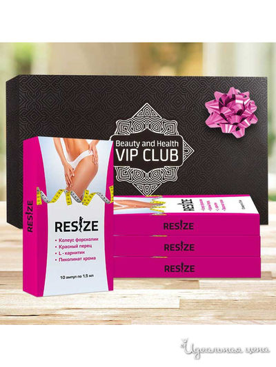 Набор "Эффективное похудение", RESIZE