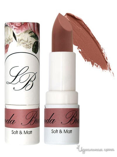 Помада для губ Мягкость и матовость, creamy beige, 4 г, Landa Branda