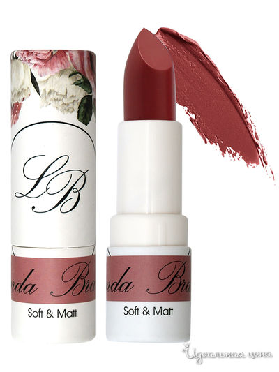 Помада для губ Мягкость и матовость, cherry brandy, 4 г, Landa Branda