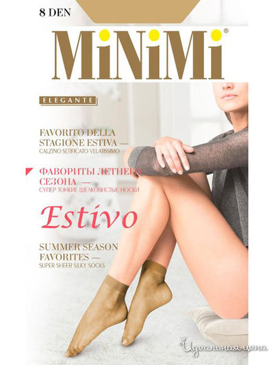 Носки MINIMI, цвет caramello