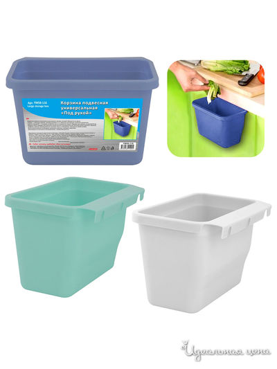 Корзина подвесная универсальная, 29*15*15 см Мультидом, цвет в ассортименте
