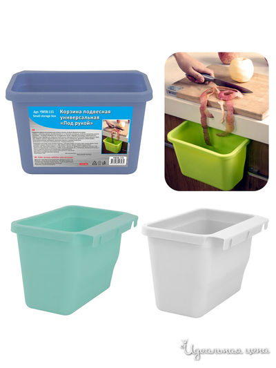 Корзина подвесная универсальная, 21*13*13 см Мультидом, цвет в ассортименте