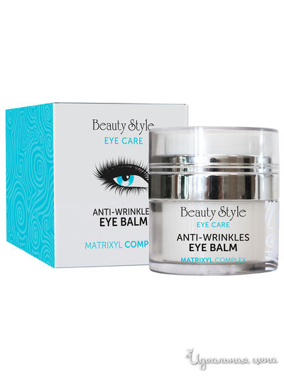 Бальзам для области вокруг глаз и губ питательный против морщин, 15 мл, Beauty Style