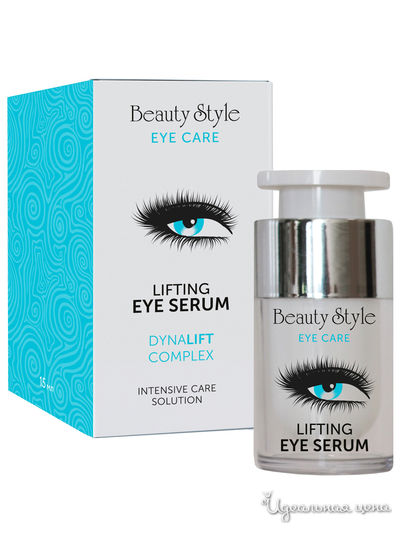 Сыворотка для области вокруг глаз лифтинговая, 15 мл, Beauty Style