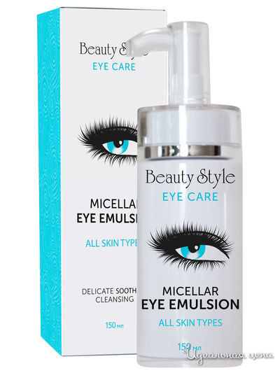 Эмульсия для демакияжа глаз и губ, 120 мл, Beauty Style