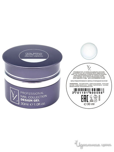 Гель Френч, White lilac белая сирень, 30 мл, YZ (Иллозур), цвет Белый