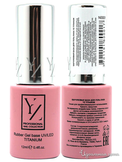 Каучуковая база для гель-лака, YZ (Иллозур), цвет Белый