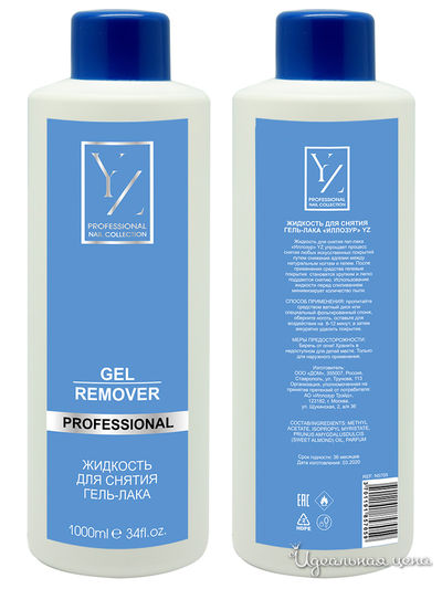 Жидкость для снятия гель-лака, 1 л, YZ (Иллозур), цвет Белый
