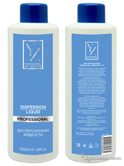 Дисперсионная жидкость, 1 л, YZ (Иллозур), цвет Белый
