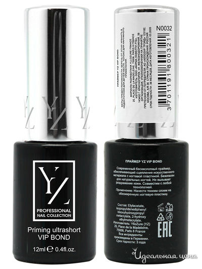 Праймер, YZ (Иллозур), цвет Белый