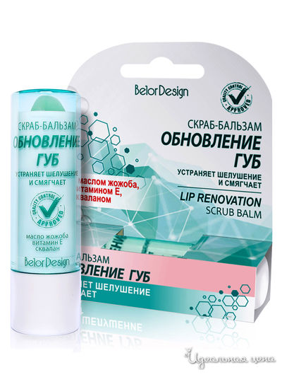 Скраб-бальзам для губ Обновление, BelorDesign, цвет прозрачный