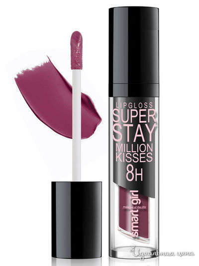 Блеск для губ супер стойкий SMART GIRL MILLION KISSES (NEW), тон 219, BelorDesign, цвет черничная ночь