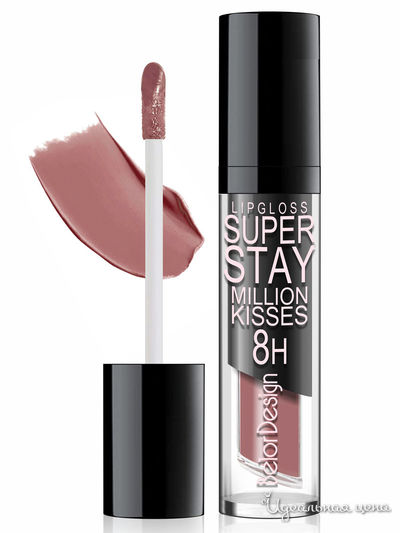 Блеск для губ супер стойкий SMART GIRL MILLION KISSES (NEW), тон 222, BelorDesign, цвет холодная корица