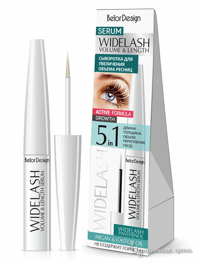 Сыворотка для увеличения объёма ресниц Widelash, BelorDesign, цвет прозрачный