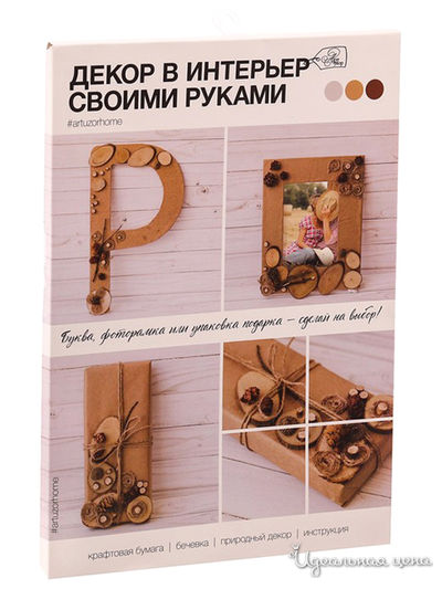 Набор для декора фоторамок и интерьерных букв «Сказочный лес», 30 х 21 х 2 см Арт Узор