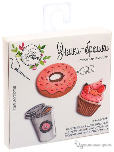 Брошки деревянные «Вкусная жизнь», набор для создания, 8 × 8 × 1,5 см Арт Узор