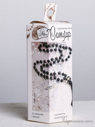 Сотуар «Чёрный лебедь», набор для создания украшений Арт Узор