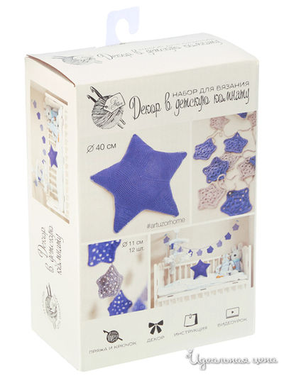Декор в детскую комнату: подушка и гирлянда «Звёздная ночь», набор для вязания Арт Узор