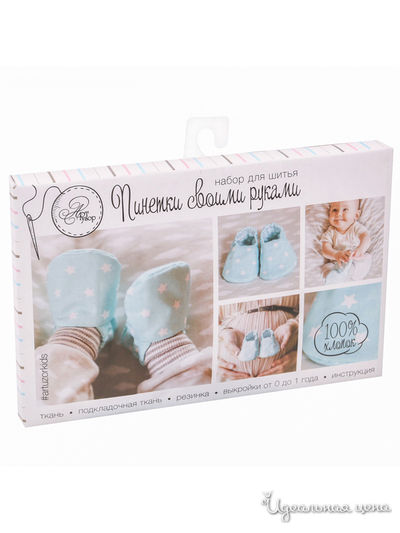 Детские пинетки «Мамина радость», набор для шитья, 16,3 х 10,7 х 1,5 см Арт Узор
