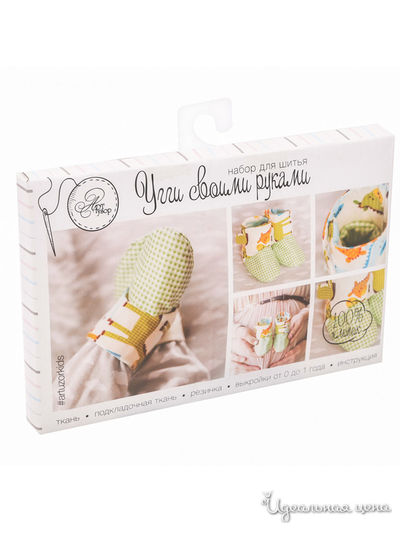 Детские пинетки «Люблю улыбаться», набор для шитья, 16,3 х 10,7 х 1,5 см Арт Узор