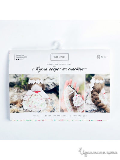 Кукла-оберег «На счастье», набор для творчества 21 х 14,85 см Арт Узор
