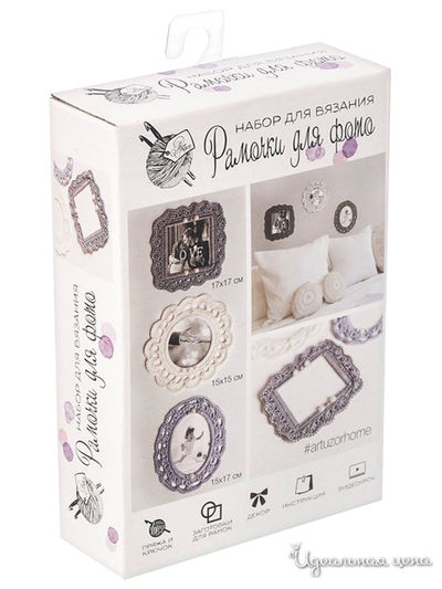 Рамочки для фото, набор для вязания, 11 × 16 × 4 см Арт Узор