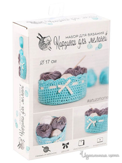 Корзинка для мелочей, набор для вязания, 11 × 16 × 4 см Арт Узор