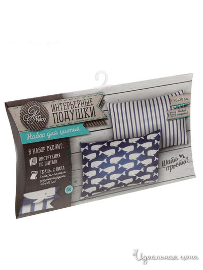 Интерьерные подушки «Дальнее плавание», набор для шитья, 2 шт, 26 х 15 х 3 см Арт Узор