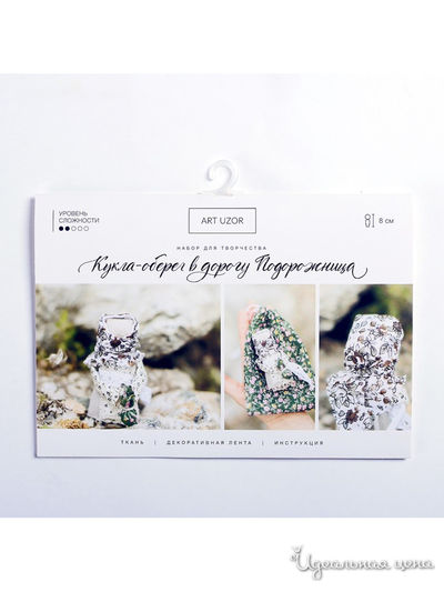 Кукла-оберег «Подорожница», набор для творчества, 21 х 14,85 см Арт Узор
