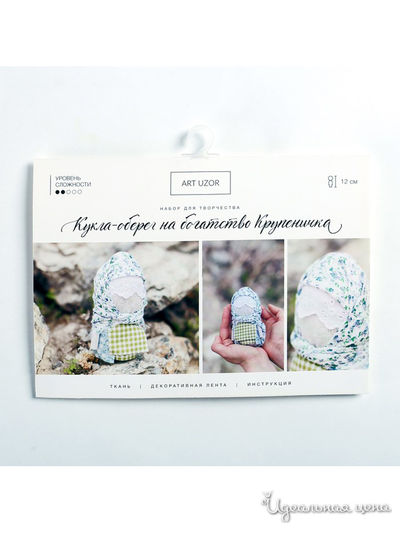 Кукла-оберег «Крупеничка», набор для творчества, 21 х 14,85 см Арт Узор