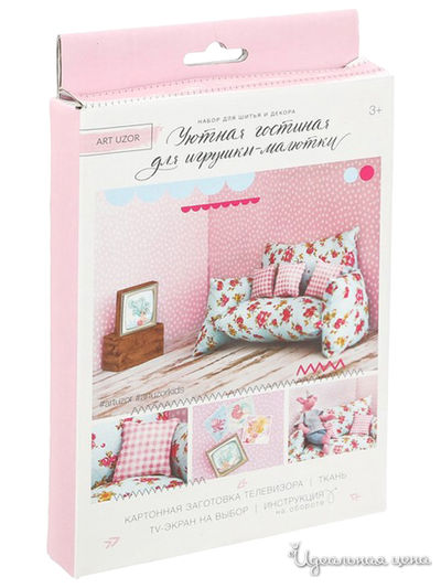 Мебель для кукол–малюток «Милый диванчик», набор для шитья, 15 х 20,7 х 0,7 см Арт Узор