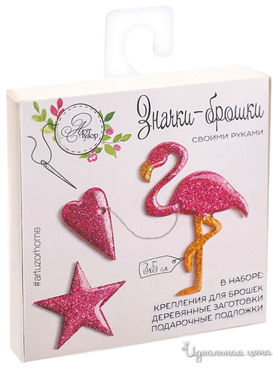 Брошки деревянные «Фламинго», набор для создания, 8 × 8 × 1,5 см Арт Узор