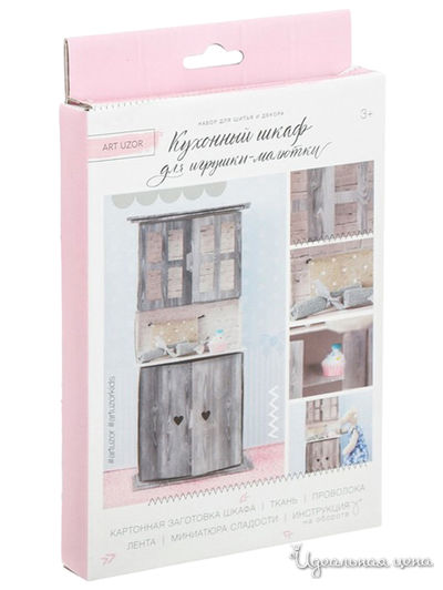 Мебель для кукол-малюток «Кухонный буфет», набор для шитья, 15 х 23,2 х 2,2 см Арт Узор