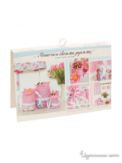 Мешочки для специй и круп  «Уют», набор для шитья Арт Узор