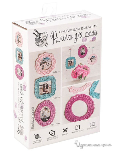Рамочки для фото, набор для вязания, 11 × 16 × 4 см Арт Узор