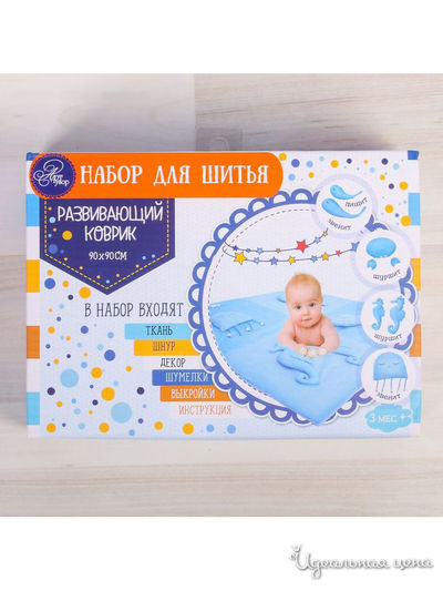 Развивающий коврик «Морские приключения », набор для шитья, 18 х 13 х 3 см Арт Узор