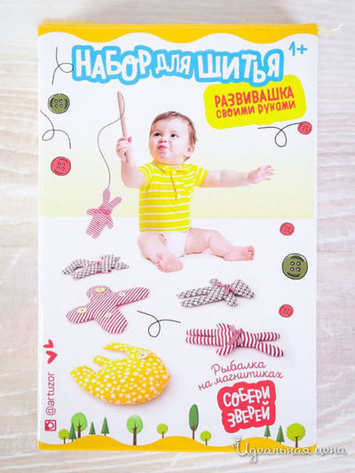 Рыбалка «Удивительный мир», набор для шитья, 9 х 14 х 2 см Арт Узор