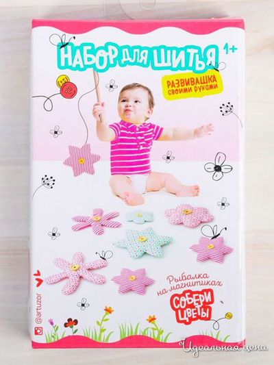 Рыбалка «Цветущий сад», набор для шитья, 9 х 14 х 2 см Арт Узор