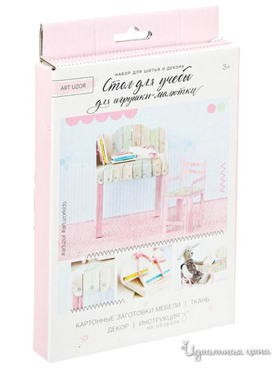 Мебель для кукол-малюток «Письменный столик», набор для шитья, 15 х 23,2 х 2,2 см Арт Узор