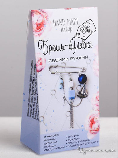 Брошь‒булавка «Морской бриз», набор для создания, 5 × 10 × 3 см Арт Узор