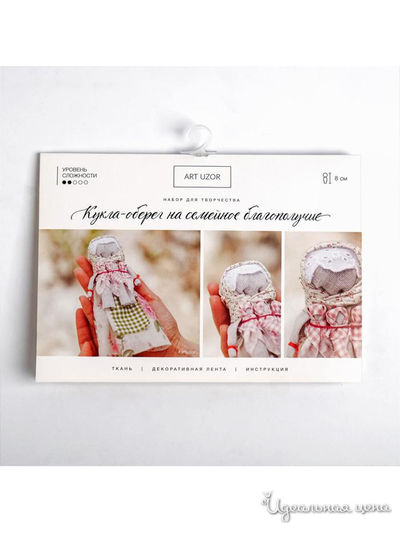 Кукла-оберег «Семья», набор для творчества, 21 х 14,85 см Арт Узор