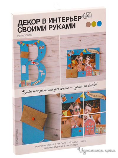 Набор для декора фоторамок и интерьерных букв «Ты просто супер!», 30 х 21 х 2 см Арт Узор