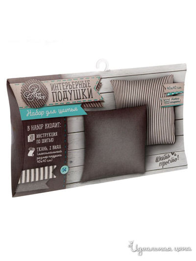 Интерьерные подушки «Стильный дизайн», набор для шитья, 2 шт, 26 х 15 х 3 см Арт Узор