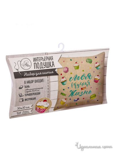 Интерьерная подушка «Моя вкусная жизнь», набор для шитья, 26 х 15 х 2 см Арт Узор