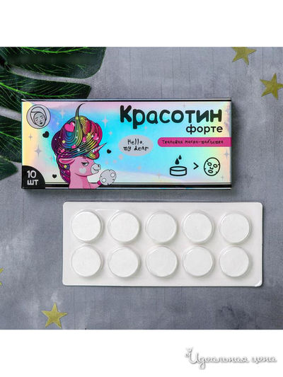 Маска тканевая спрессованная Красотин форте, 10 шт, Beauty Fox